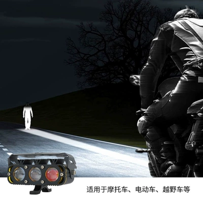 Motuoche – Motorcycle headlights, headlights Strong Light