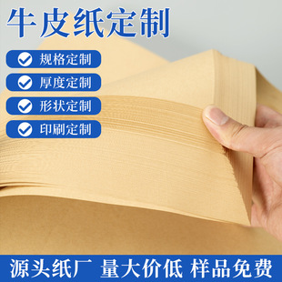 Brown Packing Paper Size Customized Non-Refundable and Non-Exchangeable