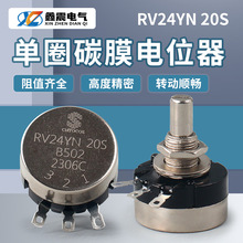 单圈碳膜电位器可调电阻旋钮RV24YN20S B103 502 1K 2K 10K 5K 1M