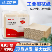工业擦拭纸网孔无尘不掉毛车间吸水吸油除尘清洁表面擦拭纸
