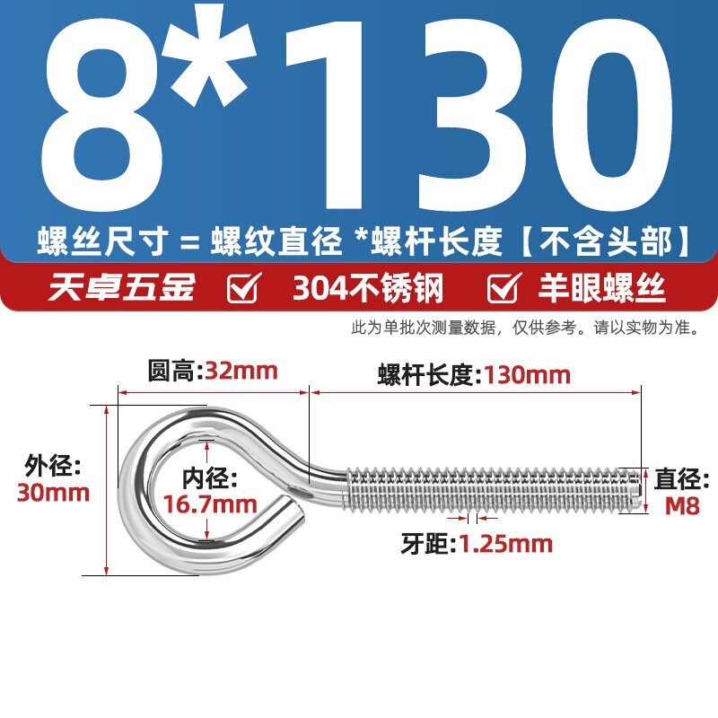 镀锌/304不锈钢 闭口羊眼螺丝 吊环螺丝带圈挂钩螺钉圆环机牙螺栓|undefined
