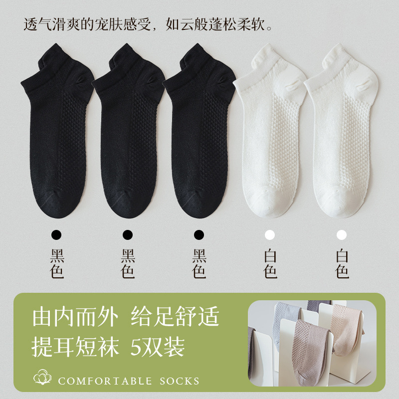 靴下の男性は防臭して汗を吸う夏のソックスの薄い綿のメッシュの通気性とマッサージの底の耳の靴下|undefined