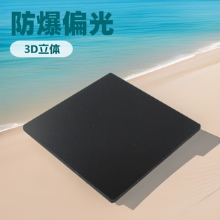 3D polarized lens sunglasses smart color changing lens PC lens anti-blue light anti-ultraviolet explosion-proof lens polarizer