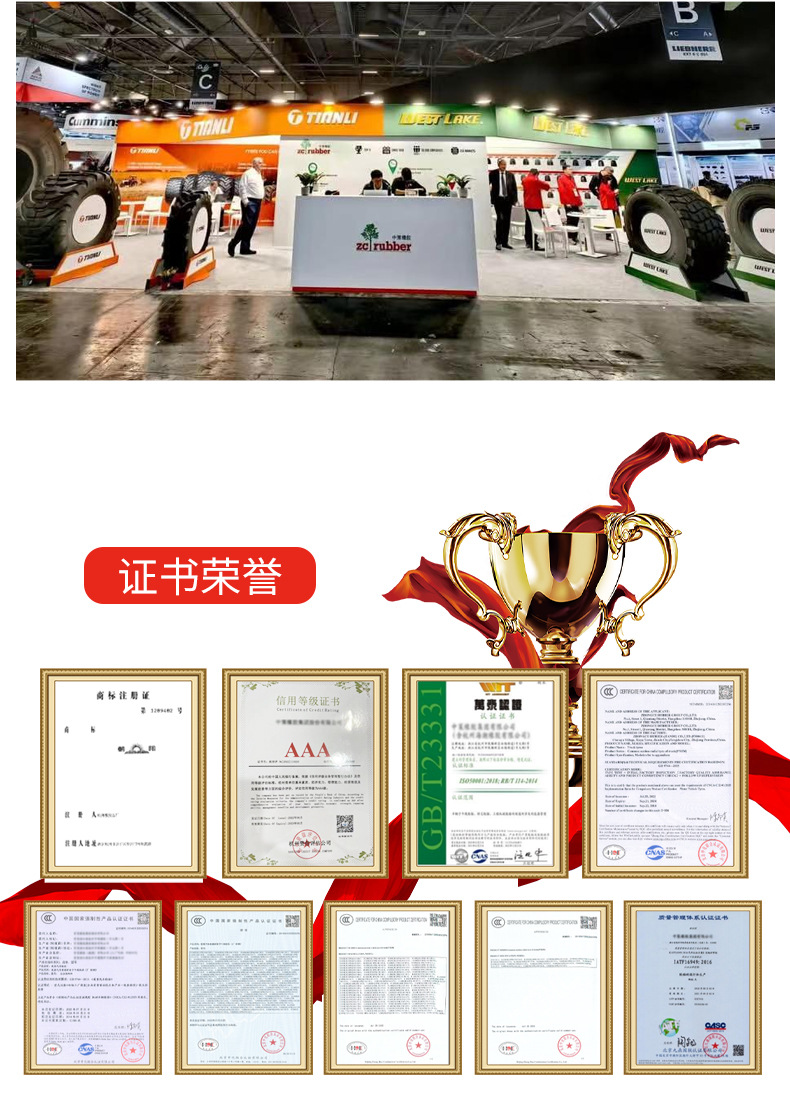 轿车轮胎详情页_18.jpg