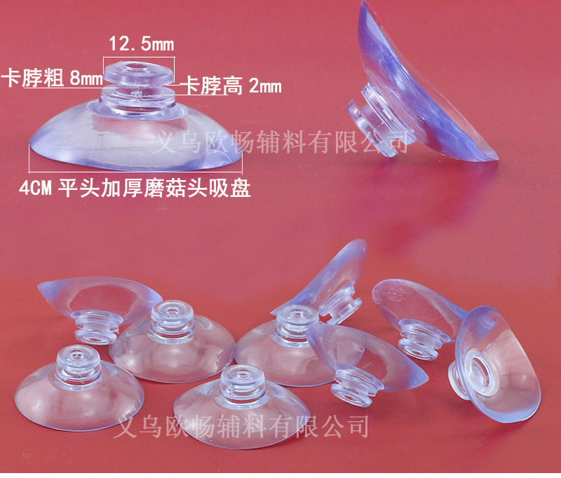 4CM平头加厚蘑菇头吸盘_01