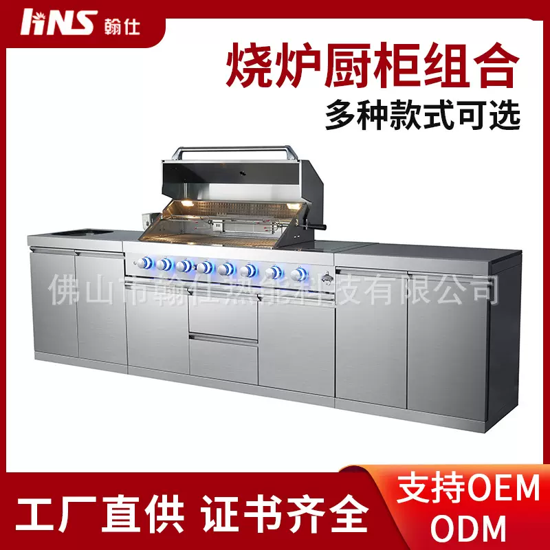 户外庭院别墅不锈钢家用整体橱柜橱柜组合多功能组合厨房储物柜