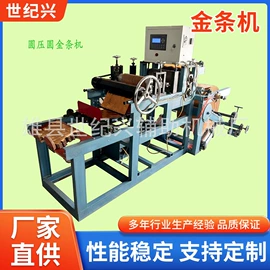 纸成型机械;压纹机;纸加工机械