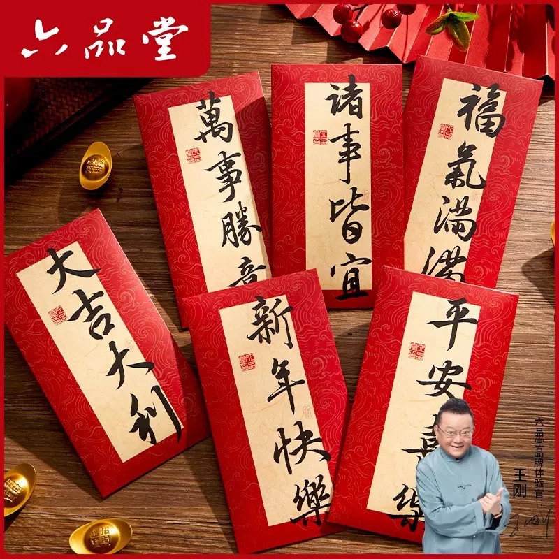 2025过年红包袋个性蛇年封面利是封创意书法压岁钱包新年春节通用