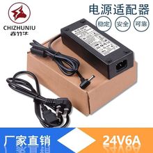 220V�D24V6A�Դ�m����ֱ��������ˮ��ˮ�ñO��LED���乩��Դ��