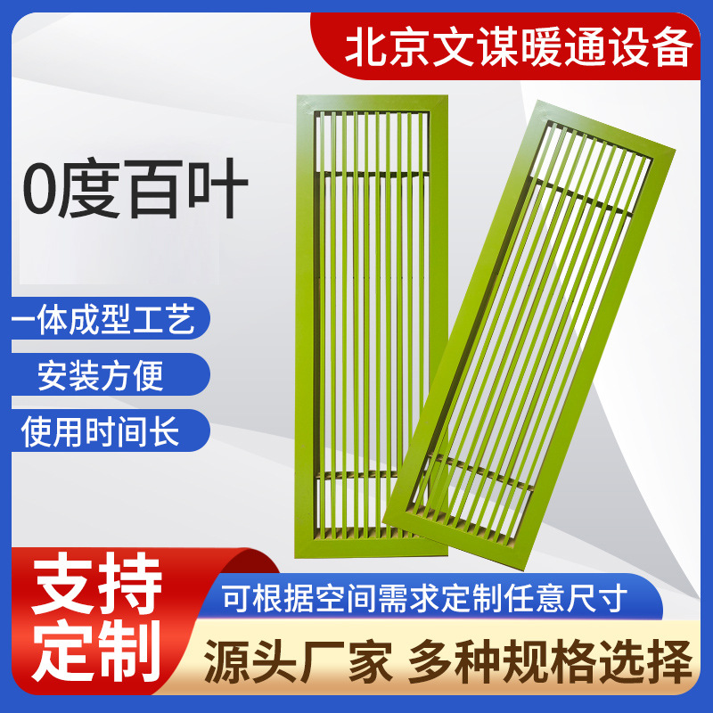 线型出风口中央空调 窄边内嵌无边铝合金0度线形风口厂家