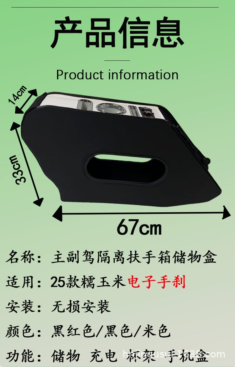 25 Types of Special Central Armrest Storage Boxes for Waxy Corn Vehicles, Modified Center Console Armrest Box Accessories, Car Interior Accessories