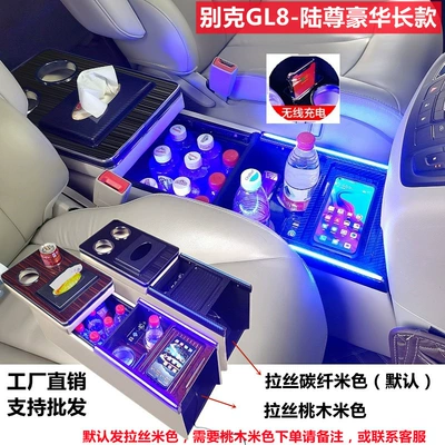 Buick Gl8 Armrest Box: Armrest box - 03-16-lu-zun-deluxe-long-rice-wireless-charge