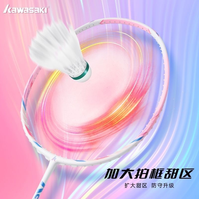 川崎官方正品旗舰店极光7羽毛球拍碳素纤维5U超轻男女学生初学者|undefined