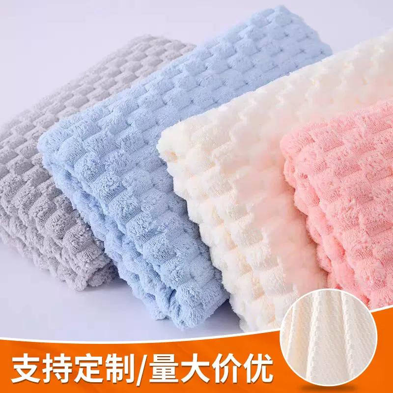 涤锦提花床品毛毯绒布家用吸水家居服浴袍金龟绒批发单双面珊瑚绒