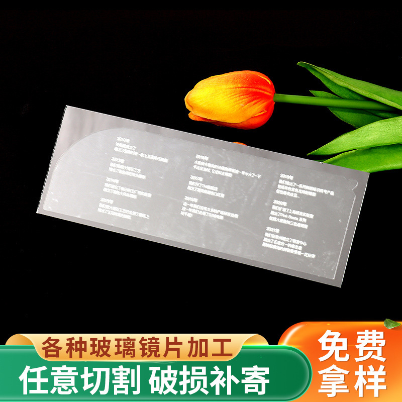 Manufacturers Supply and Wholesale Shell-Less Glass Flat Frosted Nameplates, Frameless Living Room Ornaments, Mirror Products