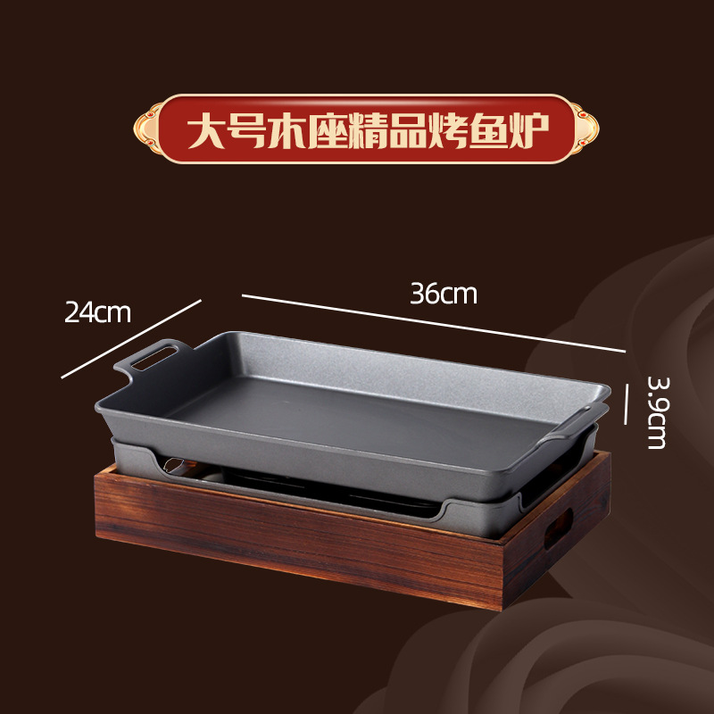 商用焼き魚ストーブ木炭アルコール環境油が底にくっつかない焼き魚皿レストラン牛蛙乾燥ボイラー海鮮大カレー皿