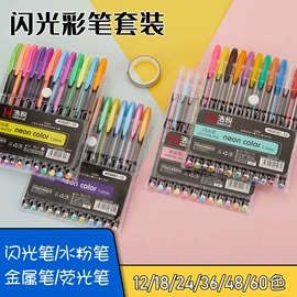 马克笔;中性笔;荧光笔