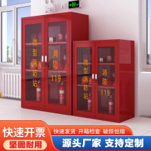 微型消防站消防柜消防器材建筑室外工地放置应急物资柜收纳加厚款