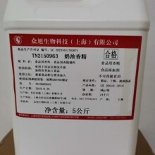 食用增香烘焙黄油 奶油 芝士牛奶饼干奶类香精