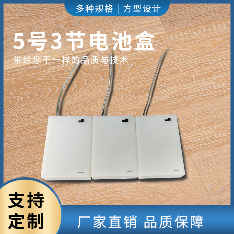 源头厂家直供2节5/7号电池盒