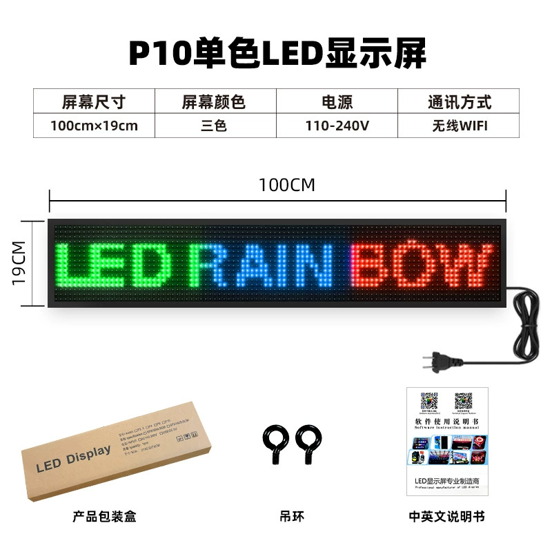 LED дисплей экран наружный трехцветный роликовый ходячий экран дверь субтитр водонепроницаемый LED яркий ходячий экран экран подпись оптовый