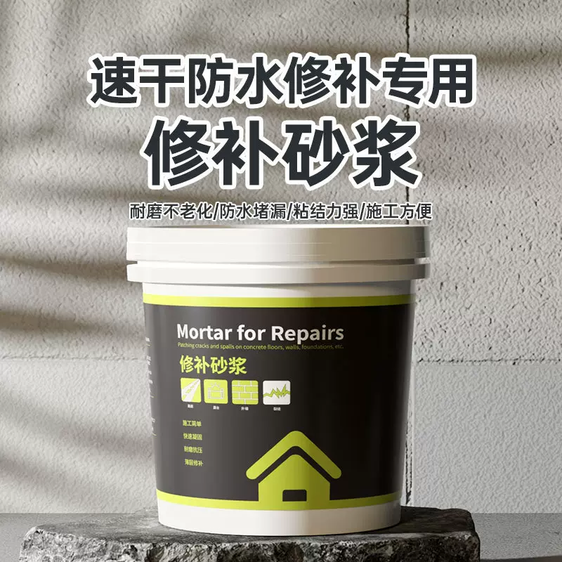 水泥地面修补砂浆堵漏王快干墙面填缝胶泥白水泥家用防水补漏神器
