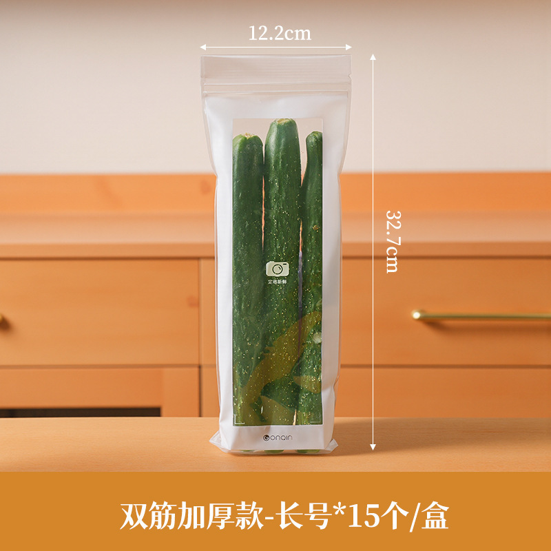 家用保鲜袋食品级加厚带封口密封袋厨房冰箱冷藏冷冻分装收纳袋子|undefined
