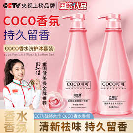 香氛沐浴露香水型持久留香一件起批正品大瓶洗发水沐浴液洗护用品