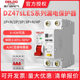 Delixi leakage protector air switch circuit breaker DZ47sLES household 32a 16a 2p three-phase four-wire