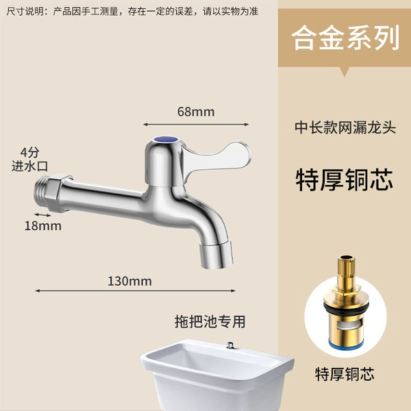 [特厚铜芯【中长款】网嘴龙头]