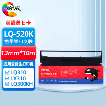 �L��LQ-520Kɫ�� �m�Ð�����LQ310 LX310 LQ300KH LQ520Kɫ����о