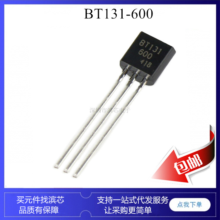 BT131-600E BT131-600 BT131 600V 双向可控硅 三极管 TO92