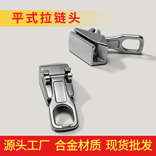批发 锌合金平式拉链头文具袋订书钉 平拉拉链头帐蓬箱包被罩服装