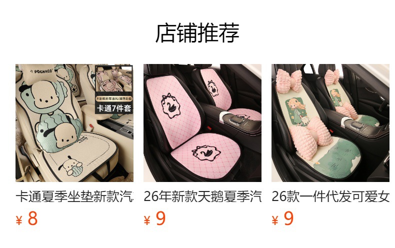Cartoon Car Seat Cushion, Suitable for All Seasons, Cute and Thin Breathable Seat Cover for Girls, Summer Cooling Pad, Ventilated, 26 Styles