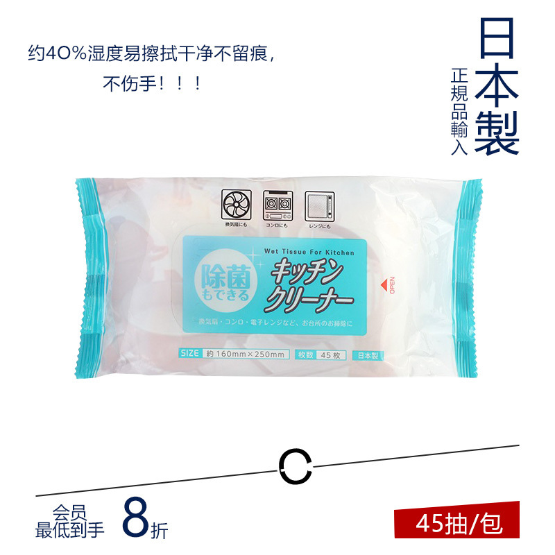 Japanese Imported Kitchen Wet Wipes for Oil and Stain Removal, Household Cleaning Wipes, Oil Stain Removal, Extra Large and Thickened