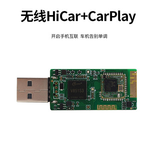 V851S3ԭ܇������܇�d�o��Carplay Android Auto Hicar PCBA