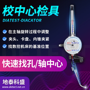 Centering Gauge Center Finding Gauge Roundness Gauge Center Gauge Center Lever Gauge Lever Center Gauge