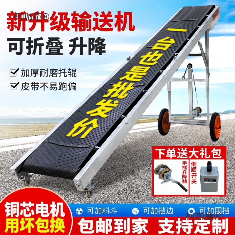 传送带小型输送机折叠输送带升降装车水泥化肥卸货神器流水麦太保