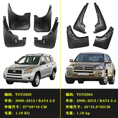 13 14 15 Tire — Mudguard