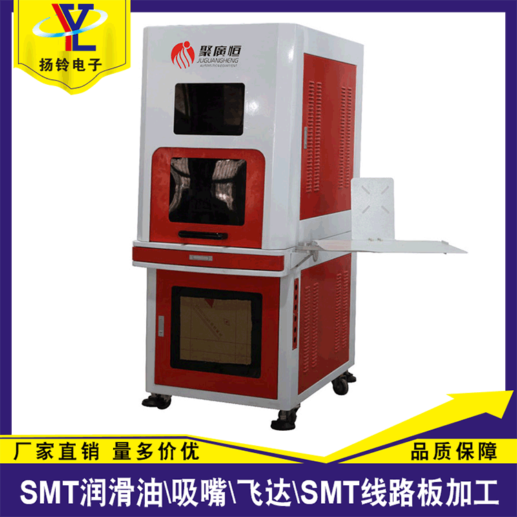 JJGH-105 聚广恒绿光激光打标机