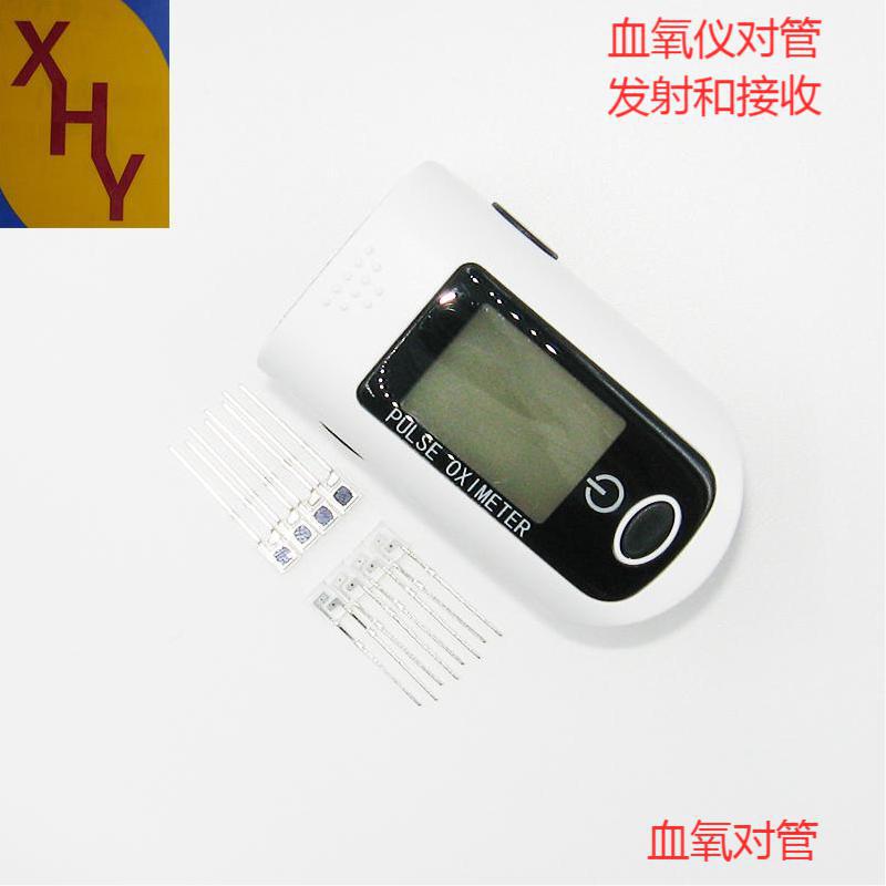 Blood oxygen sensor analog digital receiving tube Infrared Tube product verification IEC/EN62471