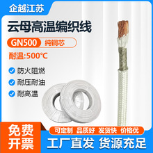 國標GN500雲母高溫線廠家電磁加熱線1到125平方耐火導線可1000度