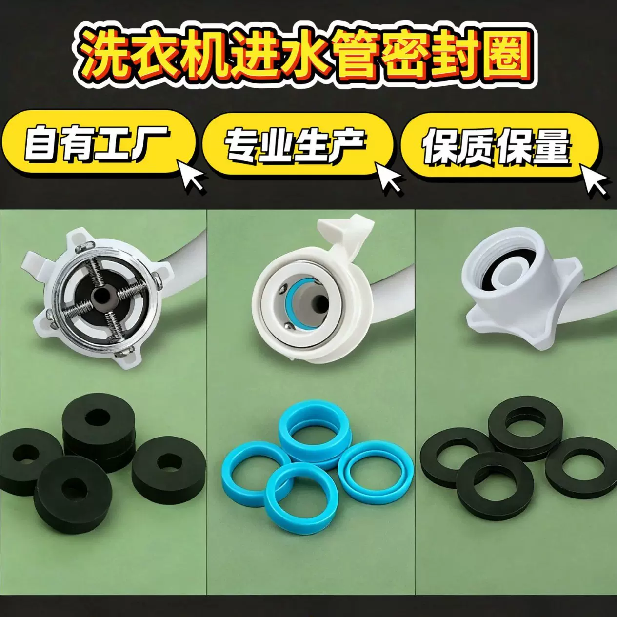 洗衣机进水管密封圈垫片胶圈注水管进水口水龙头卡扣接头垫圈配件