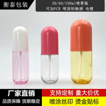 ��������PET50ml����ƿ  60ml100ml�߶˻�ױƷ����ƿ�� ��װƿ