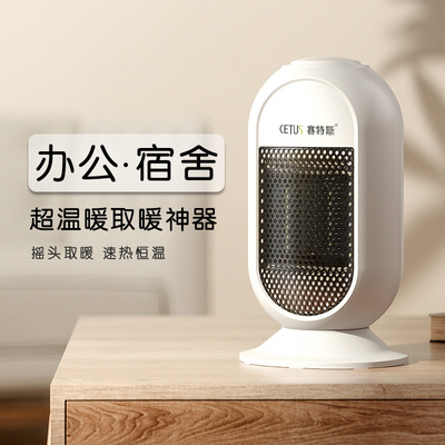 赛特斯迷你暖风机小型家用小太阳节能省电办公宿舍桌面取暖器|ru