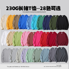 230g長袖Tシャツ メンズ 無地 丸首 ゆったり ベースレイヤー カルチャーシャツ インナー 作業服 カスタムプリントロゴ入り