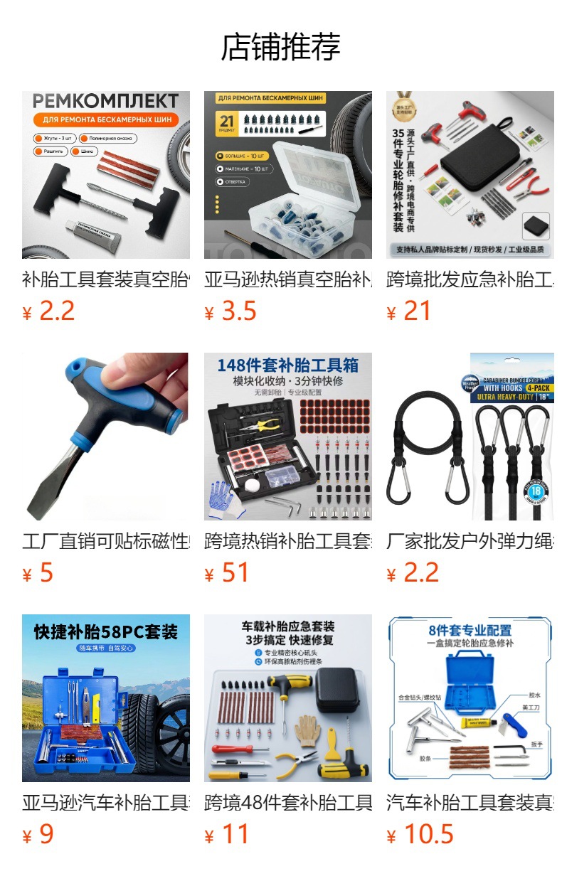 Cross-border best-selling vacuum tire repair tool set, cold patching glue strip tool, needle-nose pliers, valve core emergency accessories