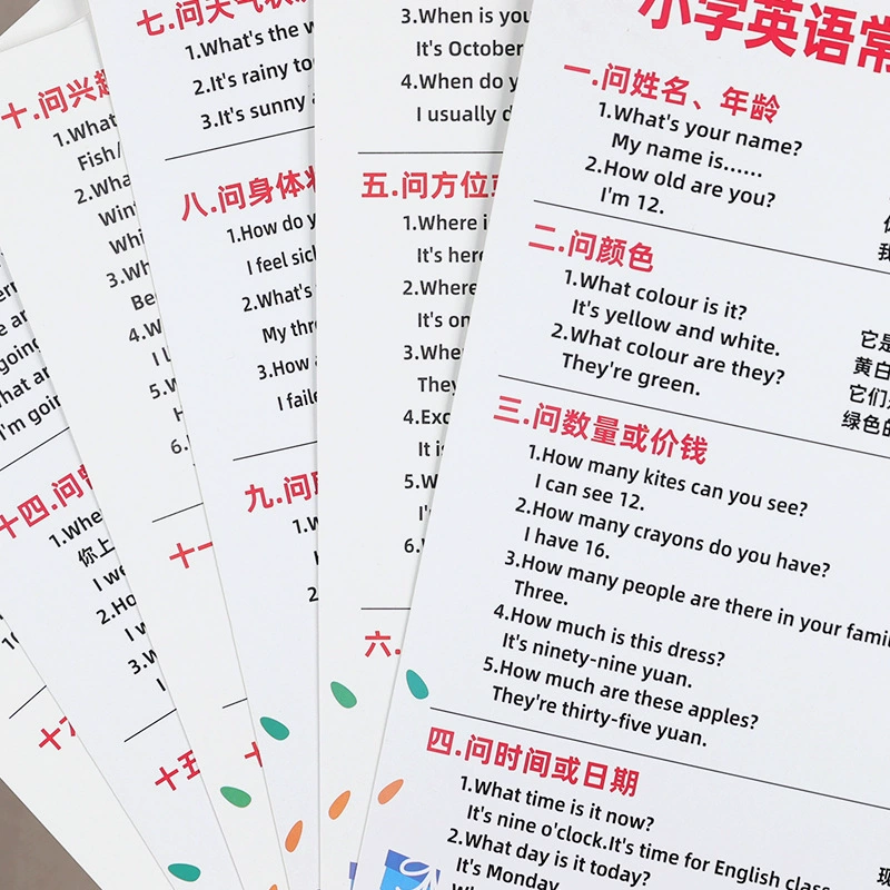 Начальная школа английский 9 must-have points summary Daquan ключевые фразы регулярные тестовые вопросы 1000 слов мудрая тренировка карточки