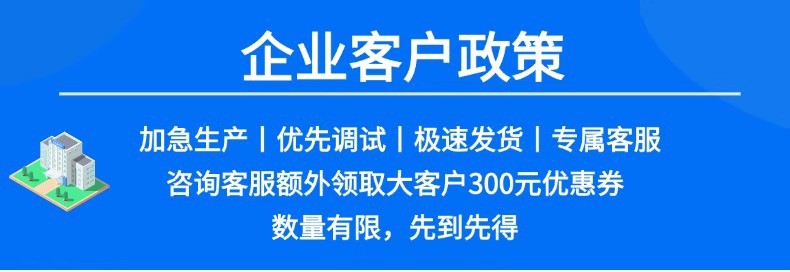 企业客户政策9
