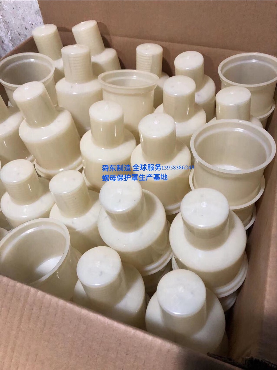 地脚螺丝保护帽